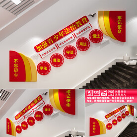 加强青少年法治教育