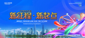 会议背景