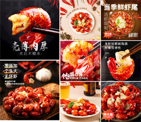 小龙虾主图海报