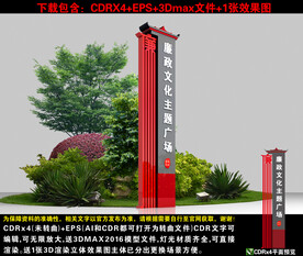 廉政广场精神堡垒