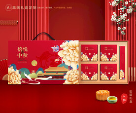 月饼包装 中秋礼盒