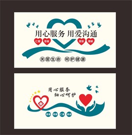 医院文化墙