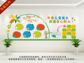 幼儿园卡通文化墙