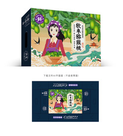 奇异莓插画包装