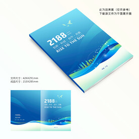 蓝色封面设计