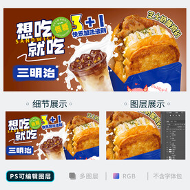 三明治