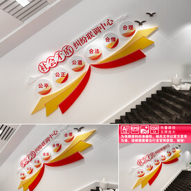 社会矛盾纠纷联调中心