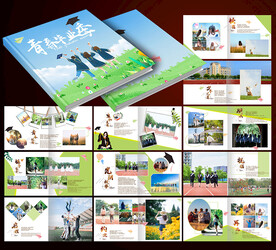 毕业纪念相册模板