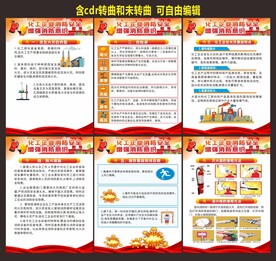 企业化工工厂消防安全