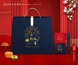 月饼包装 中秋礼盒