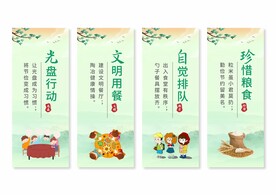 餐厅食堂文化标语