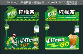 手打柠檬茶 