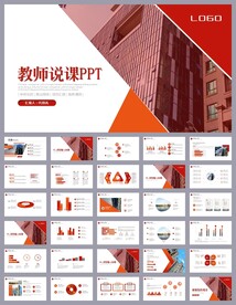 微粒体培训公开课说课PPT