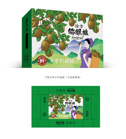 翠香猕猴桃彩盒