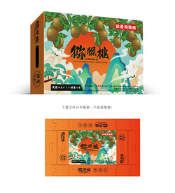 猕猴桃包装