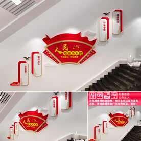 人民电网文化墙