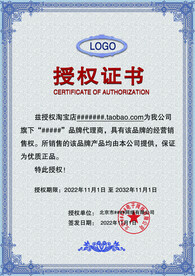 蓝色复古底纹网络网店授权证书