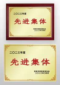 金色先进集体荣誉牌奖牌铜牌牌匾