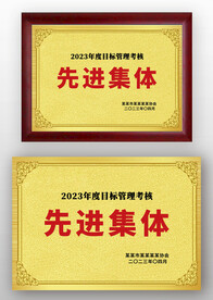 金色先进集体荣誉牌奖牌铜牌模板