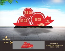 核心价值观雕塑小品造型