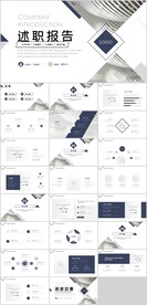 述职报告PPT