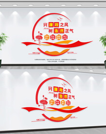 廉政文化墙