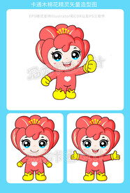 卡通木棉花精灵矢量图