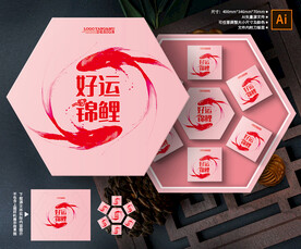 月饼包装 中秋礼盒