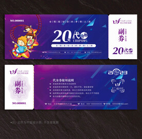 游乐园代金券