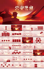 红色大气公安警察派出所PPT