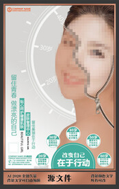 医美整形医疗美容院商场灯片灯箱