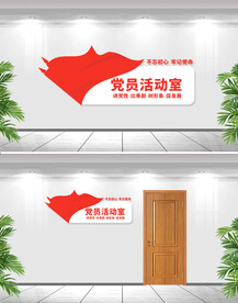 活动室门牌 