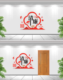 廉政文化墙