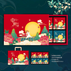 月饼包装 中秋礼盒