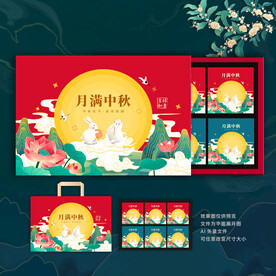 月饼包装 中秋礼盒