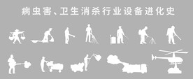 害虫消杀行业工具发展史