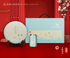 茶叶包装 茶礼盒