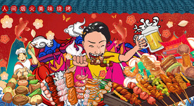 工装烧烤撸串背景墙