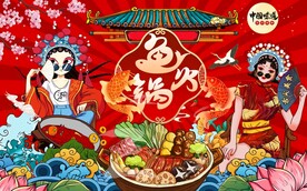国潮美食鱼火锅海鲜火锅背景墙图