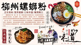 柳州螺蛳粉背景墙