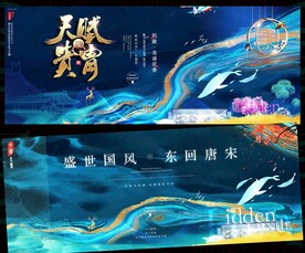 中国风国潮水墨山水