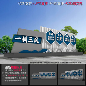 三风一训雕塑