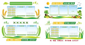 农牧农业绿色水果蔬菜文化墙