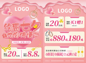 单页海报