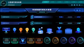 蓝绿色大屏3D立体图标Ui组件