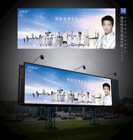 美容仪器组合户外宣传广告海报