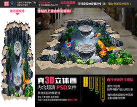 梦幻森林立体画