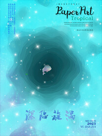 星空 蓝色旋涡 蓝色唯美渐变 