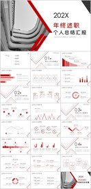 年中述职报告PPT