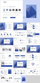 工作总结报告PPT